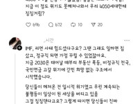 20.30대 이해안된다는 유저