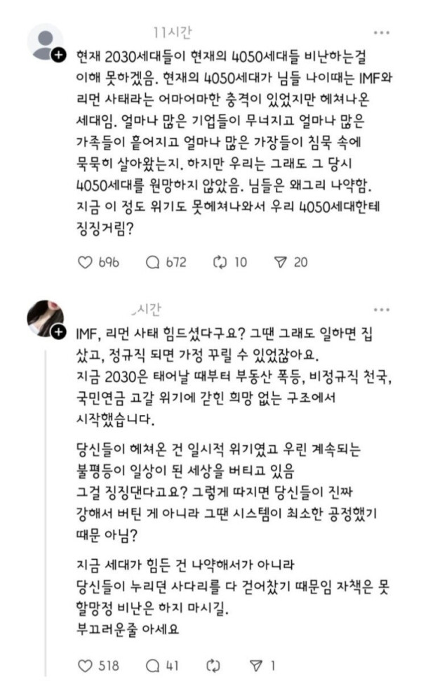 20.30대 이해안된다는 유저