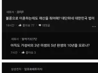 불륜을 저지른 와이프에게 남편이 줘야하는 돈