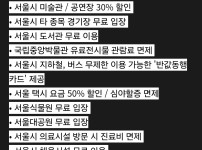 손흥민 fc서울 입단시 혜택