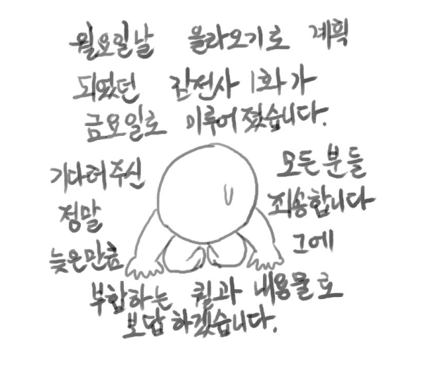 전설의 김전사