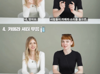 외국인들이 한국에 와서 크게 충격받았다는 것