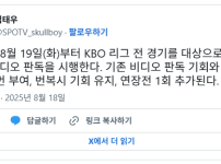 ㅅㅅㅅ크보  내일부터 체크 스윙 비디오 판독한다ㅅㅅ