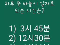 이거 틀리는 사람 없재?