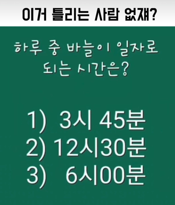 이거 틀리는 사람 없재?