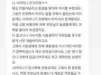 거지라고 해서 이혼하자는 남편