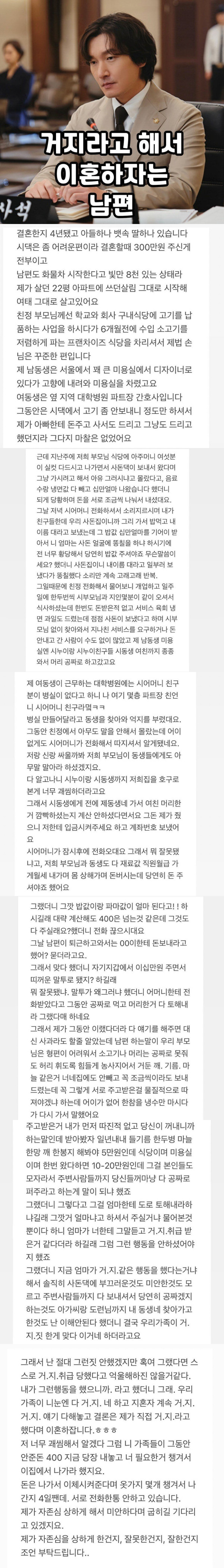 거지라고 해서 이혼하자는 남편