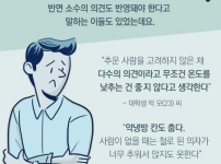 한여름 혈압 오르게 하는 사람들