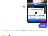 강백호 dm 답장ㅋㅋㅋㅋㅋ