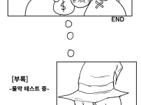 마녀가 친구 가슴 키워주는 만화