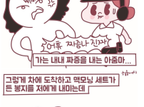 진상 아줌마를 만난 알바생