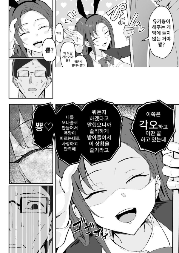 무뚝뚝한 여친의 깜짝생일선물 만화