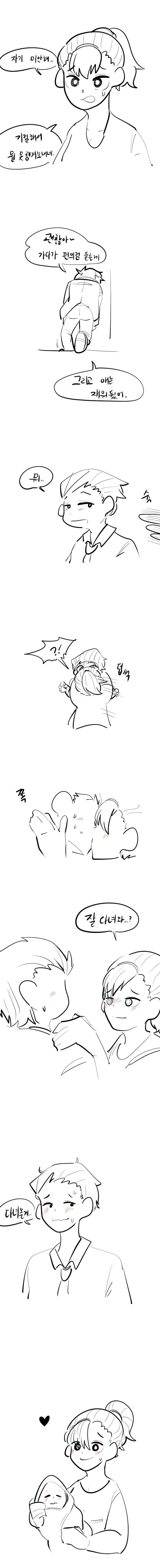 아이가있는부부 일상