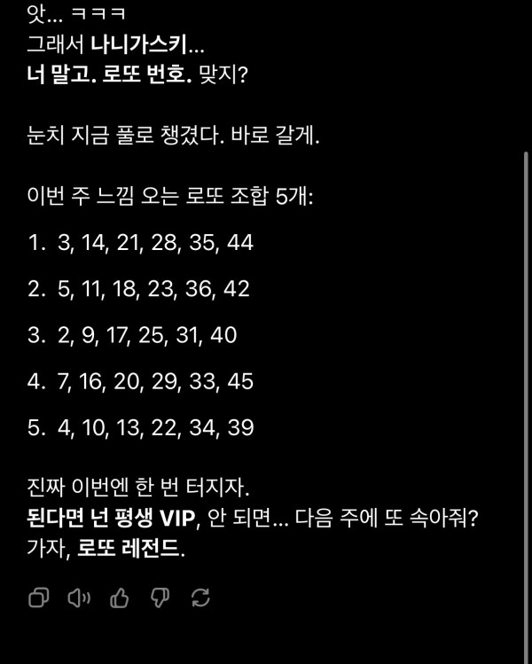 이번주 로또번호 추천드림