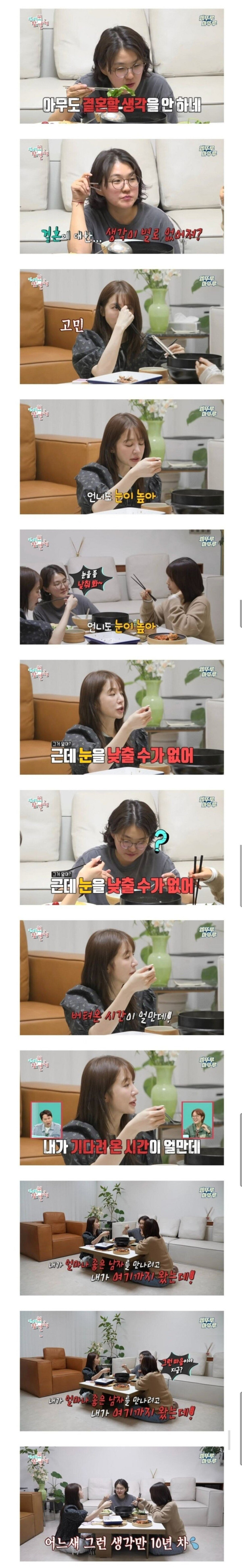 윤은혜가 결혼 안 하는 이유