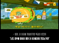  교육만화 스폰지밥