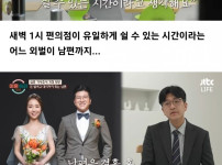 유부남들이 편의점에 자주 가는 이유
