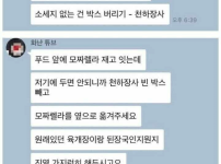퇴사율 80% 편의점 ㄷㄷㄷ