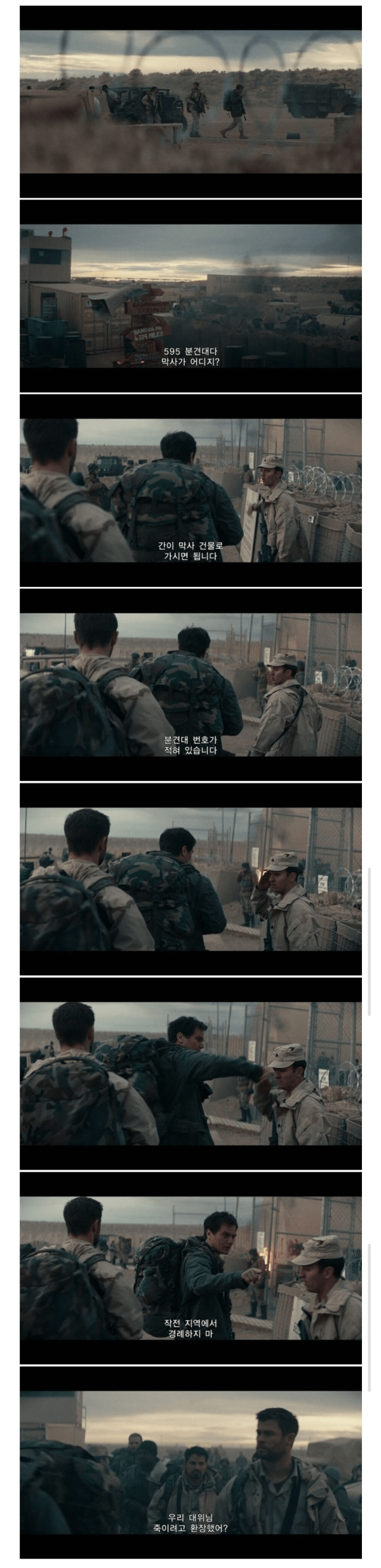 경계근무하던 병사가 경례하다가 뺨맞음