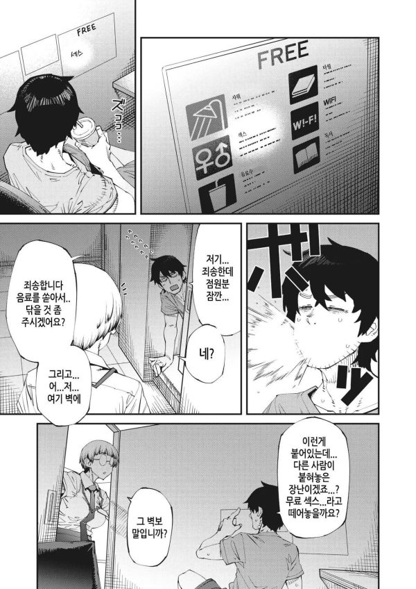 의외로 일본 넷카페서 가능한것