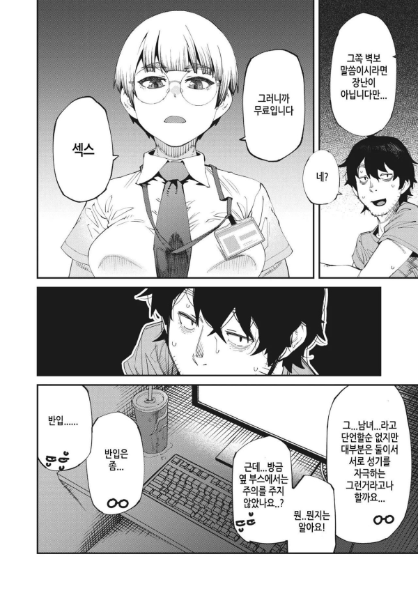 의외로 일본 넷카페서 가능한것
