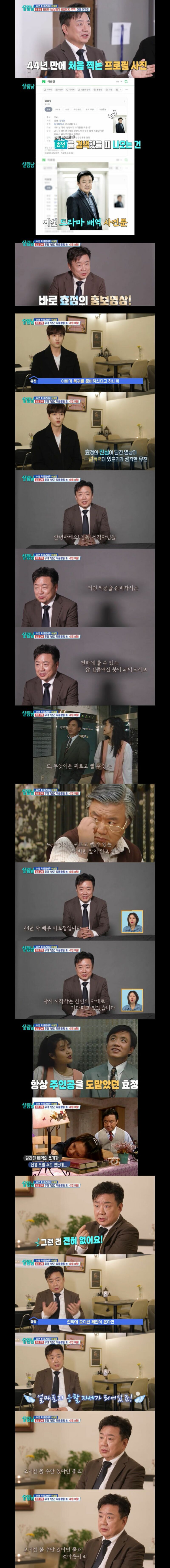 7년 동안 작품 없었던 경력 44년 중년 배우