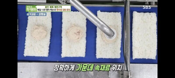삼각김밥의 충격적인 진실