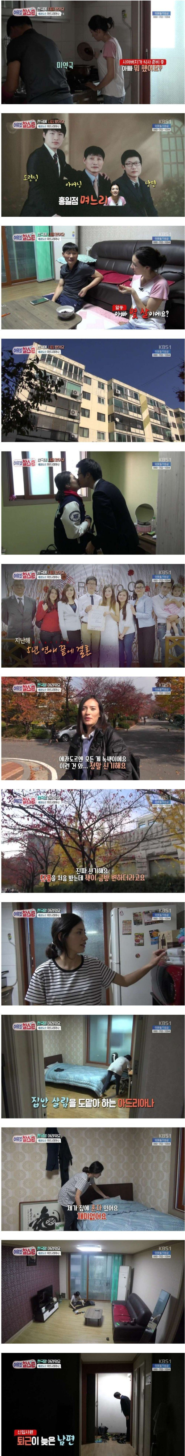 집안에서 홍일점인 외국인 며느리