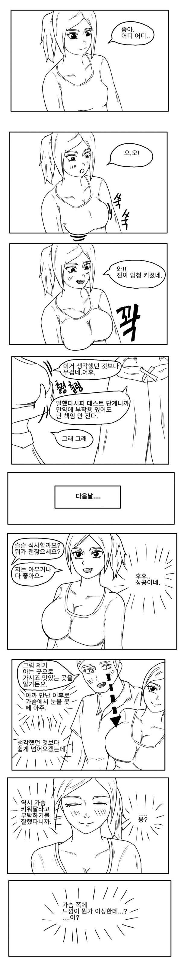 어느 행성에 추락한 여성의 21일