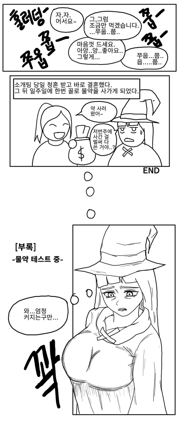 어느 행성에 추락한 여성의 21일