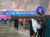 이번주 비 내린다고 하지 않았나요?