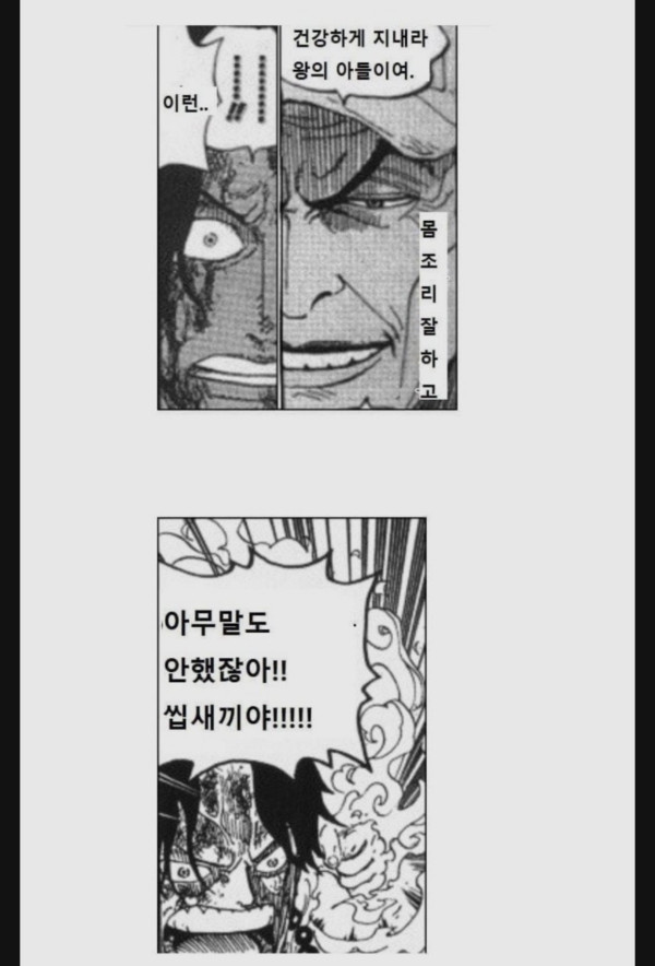 에이스 살리기 no.43837번째 시도