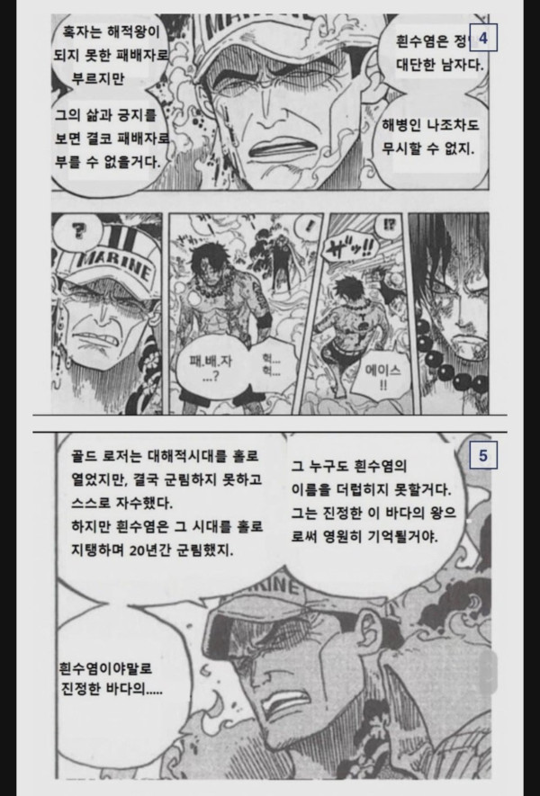에이스 살리기 no.43837번째 시도