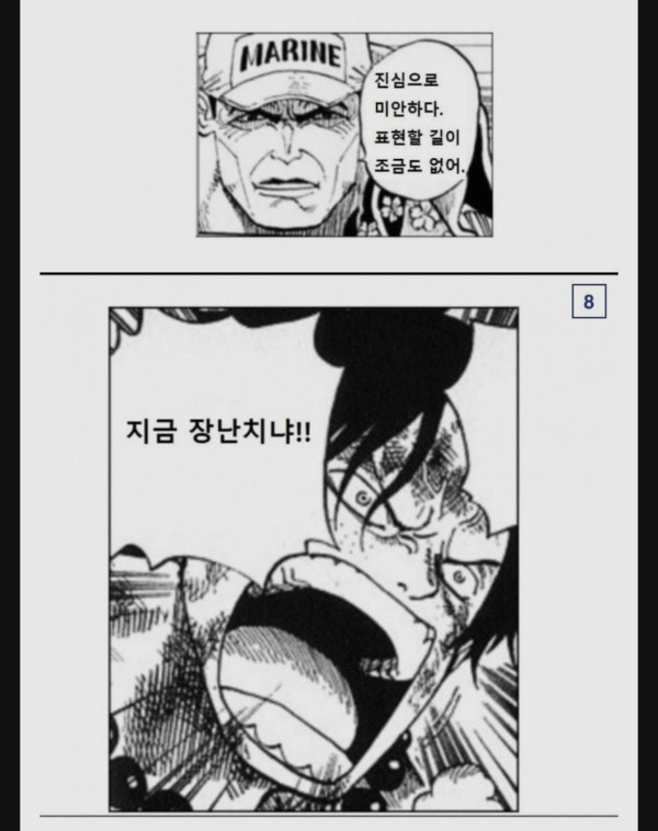 에이스 살리기 no.43837번째 시도