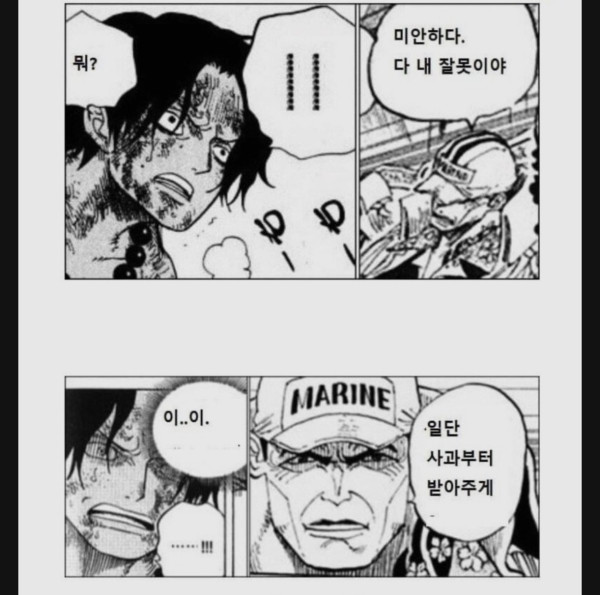 에이스 살리기 no.43837번째 시도