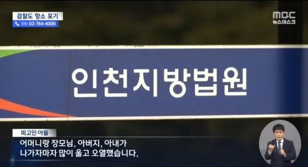 38년 돌본 장애 딸 살해한 엄마