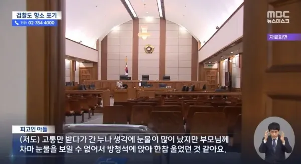 38년 돌본 장애 딸 살해한 엄마