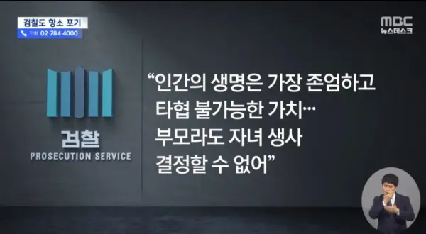 38년 돌본 장애 딸 살해한 엄마