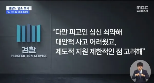 38년 돌본 장애 딸 살해한 엄마