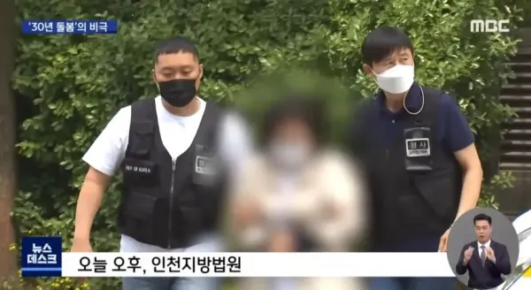 38년 돌본 장애 딸 살해한 엄마
