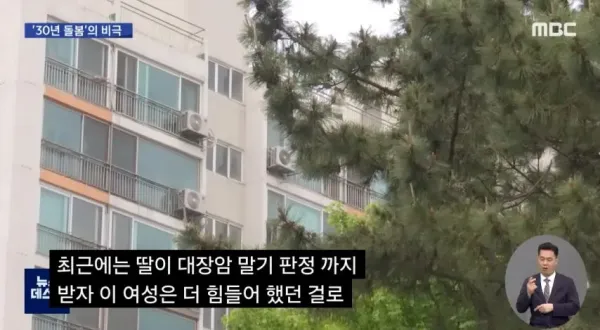 38년 돌본 장애 딸 살해한 엄마