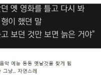내가 늙었다는 것을 느끼는 순간