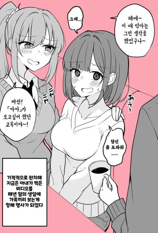시한부 선고를 받은 아내가 딸에게 남긴 영상 편지