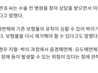 3강 도전 중 실패로 부파