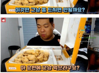 방송 촬영 중에 적발된 치킨집