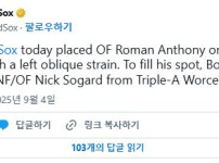 보스턴 멸망의 소식