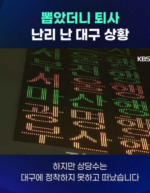 지역인재 폐지했더니 합격후 대거 탈주