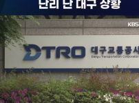 지역인재 폐지했더니 합격후 대거 탈주
