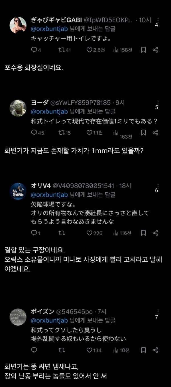 일본에서 변기 보고 충격받은 서양인 용병