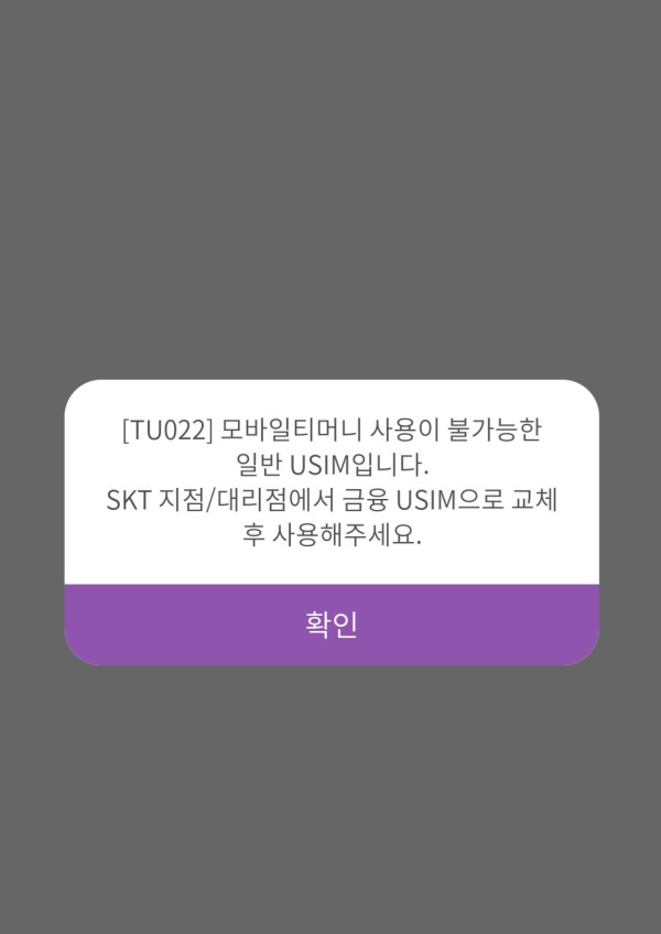 버스 무임 승차 했다